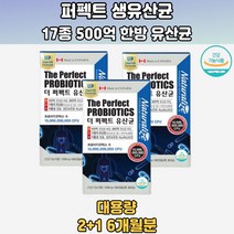 장내유산균증식 유해균억제 장건강운동활성화 3통 델브루에키아불가리쿠스 락토코커스락티스 유산균정제 프로바이오유산균 성인유산균추천 유산균효과 유산균복용법 추천유산균 저렴한유산균 50대유산균 청소년유산균 맛있는유산균 유산균면역력 복합유산균