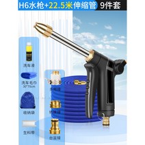 안꼬이는 호스릴 고압 호스 발코니 다기능 다용도 호수 정원 릴호스 청소 베란다 세차, 호스 22.5m 워터 건 물총 세트