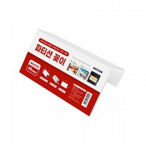 파티션꽂이 20cm 폭 4.5cm 단면 명찰 네임텍 부서 이름표