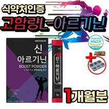 고함량 운동 헬스 전 부스터 L 남성 남자 아르기닌 아르지닌 20대 30대 남편 생일 선물 에너지 스포츠 겔 젤 짜먹는 액상 스틱 활력 활성 비타민 B 타우린 비오틴 덱스트린 판토텐산 칼슘