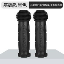 마이크로 킥보드 핸들 맥시 악세사리 미니 손잡이 교체 부품 수리, 스탠다드 핸들 블랙 한 쌍