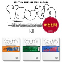 (버전선택) 몬스타엑스 기현 앨범 1집 YOUTH, Goodbye (green)