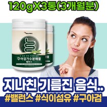 LDL 프리바이오틱스 수용성식이섬유 노인변비 가루 저밀도 저포드맵 70대 대사작용 신진대사 남자 구아검가수분해물 할머니 콜레스테롤유산균 홈쇼핑 저밀도콜레스테롤 중년 부티르산