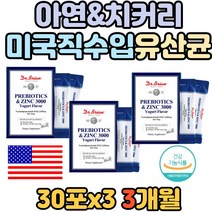 노인 프락토 올리고당 치커리 장에좋은 면역 유산균 미국직수입 프리바이오틱스 임산부 장건강 구연산 식약처인증 장내 유익균 아연 면역 스틱형 영양제 갈락토 자일로 남자 여자 중년 노년