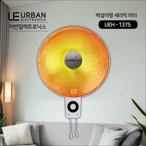 어반 벽걸이형 세라믹 히터 UEH-1375, 단품