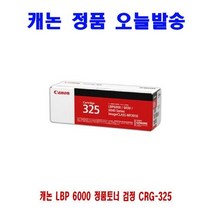 캐논 LBP 6000 정품토너 검정 CRG-325, 상세페이지 참조, 1개