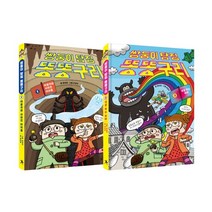 쌍둥이 탐정 똥똥구리 1~2 세트, 마술피리(초록개구리)