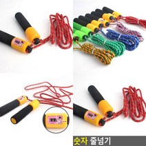 카운터 카운트줄넘기 실내용줄넘기 실내줄넘기 집에서운동