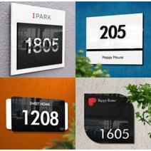 세경케이알 입체호실 호실판 아파트호수 현관호실 아크릴 문패 호실표시 룸넘버 도어사인, 백색바탕+검정숫자, 19 디치안노베(150X100)숫자4자