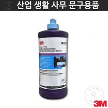 왁스 코팅 차량용품 광택 세차 퍼펙트잇 울트라파인 머신폴리쉬 PN06068 946ml, 상세페이지 참조