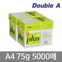 더블에이 하이플러스 A4용지 복사용지 75g 2박스 5000매, 1개, 상세 설명 참조
