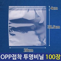 HACHO_ 부착식택배비닐 투명포장용품 종이봉투 잡착봉투 포장뽁뽁이 포장용품 봉투류, 선택★ OPP 투명 비닐봉투 포장봉투 28X3.5+4c, 이상품선택함
