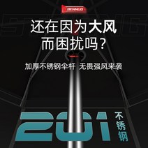 낚시 파라솔 우산 유니버설 대형 2022 새로운 폭동 방지 특수 지팡이 야외, [02] [두꺼운 자외선 차단, 가볍고 단단하며 안정적