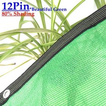 가제보 40 80 자외선 방지 HDPE 녹색 차양 그물 야외 정원 캐노피 다육 식물 자동차 커버 전망대 발코니, [08] 2mX3m, [03] 12Pin Green