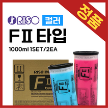 (리소그라프)RISO Fll타입 리소잉크 기본컬러 18색 온누리시스템, Flat Gold