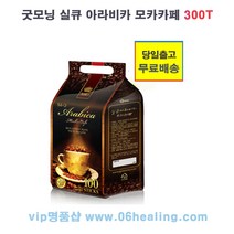 정품/굿모닝 실큐 아라비카 모카카페 옵션구매/당일출고, 3봉지 100T
