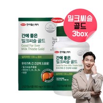 밀크씨슬 알약 모양 캡슐 밀크시슬 파우더 가루 간관리복합식품 고함량밀크씨슬 임산부밀크씨슬 밀크씨유 밀크씨 시리마린 유기농밀크씨슬 아님 간기능회복제 절대아님 밀크씨슬 효능 약 3개월, 1, 90정