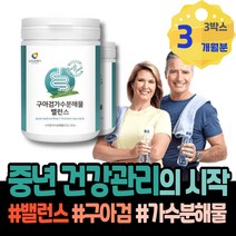 프리바이오틱스효능 가루 구아검가수 HDL 구아검가수분해 비피더스유산균 90대 개선 부모님 대장 아가베이눌린 부티르산 장모님생신선물 LDL 나쁜콜레스테롤 시니어 남녀 구아콩
