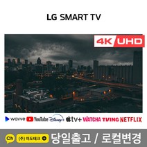 LG 43인치 TV 4K UHD 스마트 TV 43UN6955 리퍼 /빠른 배송 / 로컬변경 완료, 0. 매장방문수령