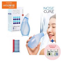 다산헬스팜 노즈큐어 블루 코세척기 세트(거치대+분말10포+세척솔) + 대나무마스크 1개 증정