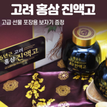 6년근 고려 홍삼진액고 설날 선물 보자기 증정 부모님 어린이집 유치원 설날 구정 선물세트 국내산 홍삼 사포닌 한방약재 한삼수 세트, 3박스