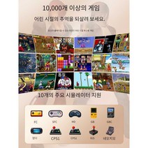 (최복덩이) 레트로게임기 고전게임 게임기 추억의게임 키덜트 가정용오락기, 상세 페이지 참고, 2인용모델녹색(10000개이상의게임내장)