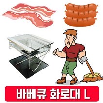 불멍 그리들 바베큐 가정용 화로대 미니 화로 모닥불 숯불 L, 화로대(신형), NTC1 대