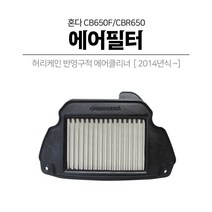 혼다 CB650F 시비육오공에프 태국 허리케인에어필터 반영구적필터 에어클리너 흡기튜닝파츠