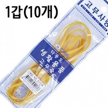장군사 넓은 미싱 고무줄밴드 10개 생 고무밴드 방석 고무줄 면끈 헨드메이드 0W0A1D3A, 1개