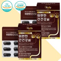 만성피로영양제 간에좋은영양제 스페인감초 간관리 간에좋은 밀크시슬 밀크씨슬 리버케어 간건강 엉겅퀴 실리마린, 위편한간건강2박스(60캡슐)_2개월분