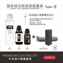 규소 플루오린 자결함 코팅 양생제 탈지제 삼병포장 수입, 투명