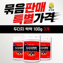 두더지싹싹 두더지약 덫 3개 묶음판매
