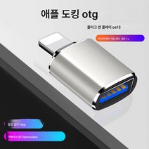핸드폰 카드 리더 디지털 카메라 전송 사진 otg, 투명 (샷 애플 사용자), Usb2.0