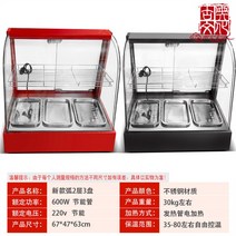 매장용 보온 쇼케이스 온장고 햄버거 치킨 튀김 계란 타르트 소세지 진열, 공식 표준, 마룬뉴아크2단3단트레이
