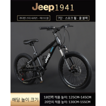 지프 mtb 자전거 험머 접이식 20인치 학생용 24단 자전거, 7단, 아스트랄 / 7단 스포크 휠  딥 블랙