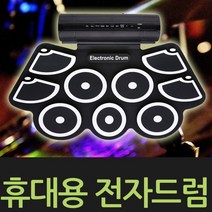 선호리빙 USB 실리콘 일렉트로닉 전자 드럼 휴대용 패드, 전자드럼_페달포함_상세참조