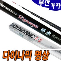 삼우 다이나믹명상 32-40 민물대 붕어낚시대 대물전용