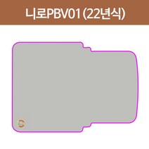 에어박스 니로PBV01(22년식) 차량 매트 8cm, 단품