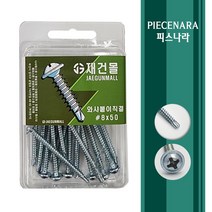 [ 피스나라 ] 와샤붙이 양날피스 백색 소포장 소량피스 나사 철판 철 양날 기리 드릴 샌드위치판넬 소량 낱개 판매 와샤머리 소량포장, 1통, #8x13