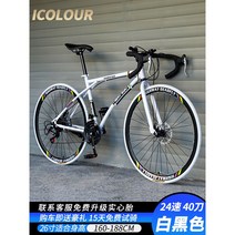 입문용 로드 자전거 그래블 카본 풀 바이크, [화이트블랙]24속-선물세트