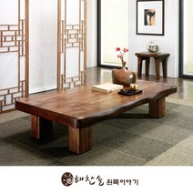 해찬솔 소나무 통원목 한결 1500좌탁/원목좌탁/좌식테이블/소파테이블/우드슬랩, 엔틱브라운