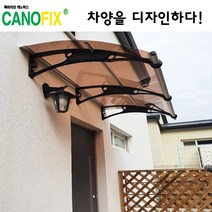 캐노픽스1000x3000고정식어닝 비가림막 처마 차양 렉산 캐노피 설치 비가림 시설 폴리카보네이트 넥산 지붕 시공 채양 농막 현관 비막이 창문 빗물막이 아파트 전원주택 테라스 셀프, 그린, 회색, 세트앙카