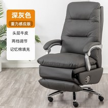 사무실 책상 다이닝 의자 플레이시트 안락 디자이너 게임 컴퓨터 캠핑 이그제큐티브 sillon 개별 북유럽 가, 5) Cowhide5