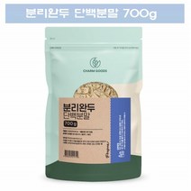 완두콩 단백질 파우더 식물성 프로틴 단백질 콩단백질 식물성단백질 파우더 쉐이크 완두콩가루 완두단백질