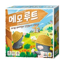 메모루트