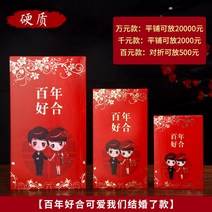 혼수용품 레드가방 주머니를 쓰다 통용 대중소 답례식 마개 문 미니 사이즈 만원 것 같다 이익 웨딩 1869747509, 롱 스퀘어 백원 30 개