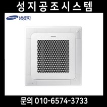 삼성 30평 천장형 냉난방기 인버터 영업용 에어컨 천정형 냉온풍기 사무실 상업용