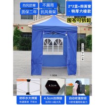 겨울 투명 텐트 이동식 창고 야외 보온 근로자 휴게실, 엄청두꺼워육릉2x2+4면창블루레드