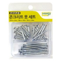 핸디맨콘크리트못세트25mm 38mm 50mm세트, 해당 상품 선택하기