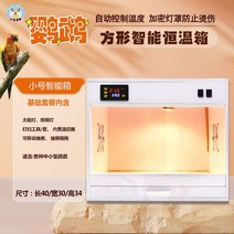 온열 조류 케이지 앵무새육추기 병아리 램프 앵무새 새장 부화 버드 난방, A. 기본 패키지